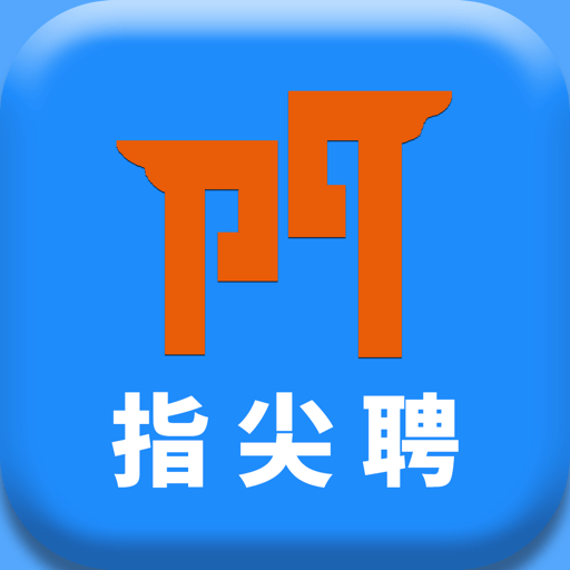 三门人才网app图标