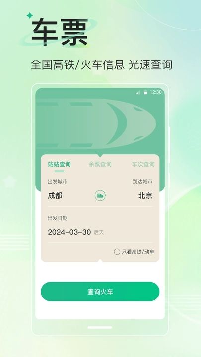 旅游导航地图app图3