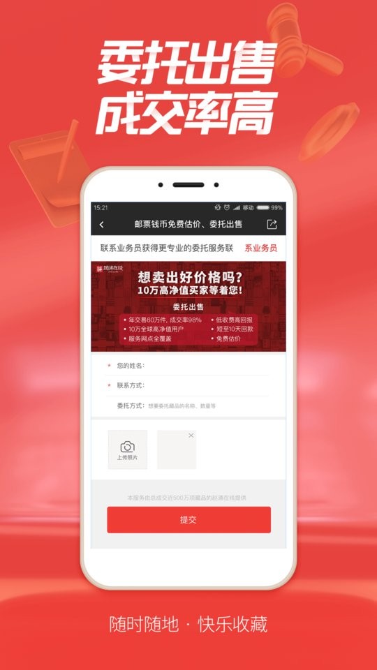 赵涌在线app图3