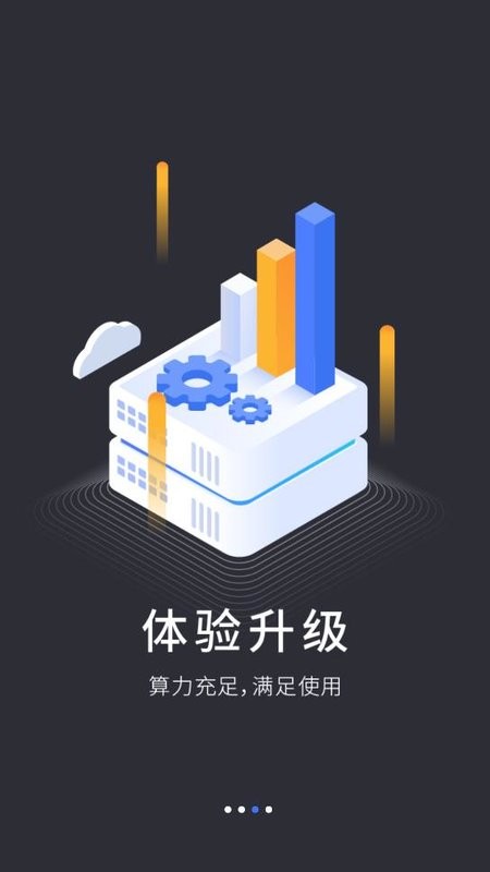 VEGA云电脑app图1