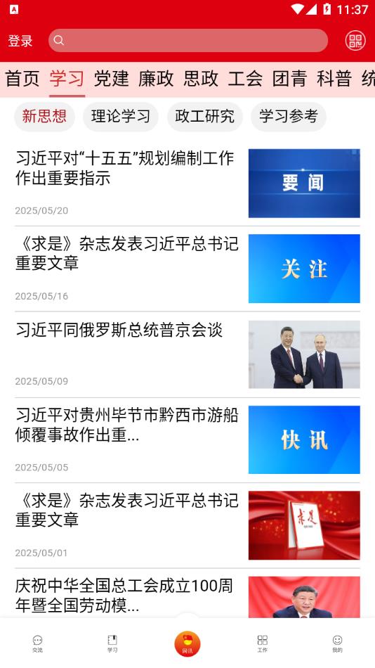 铁人先锋软件
