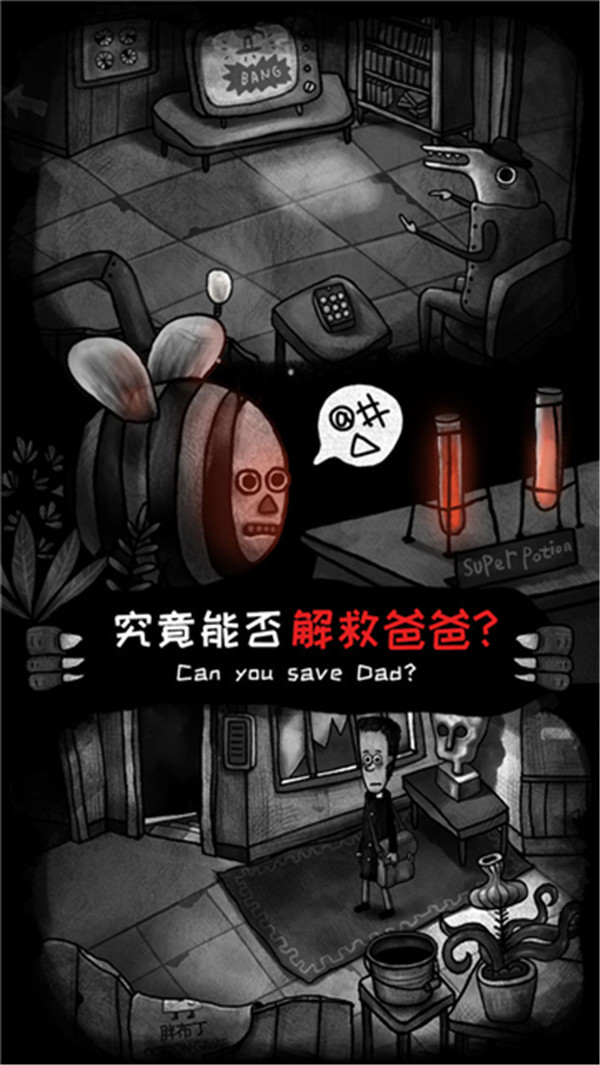 怪物之家手游小米版图2