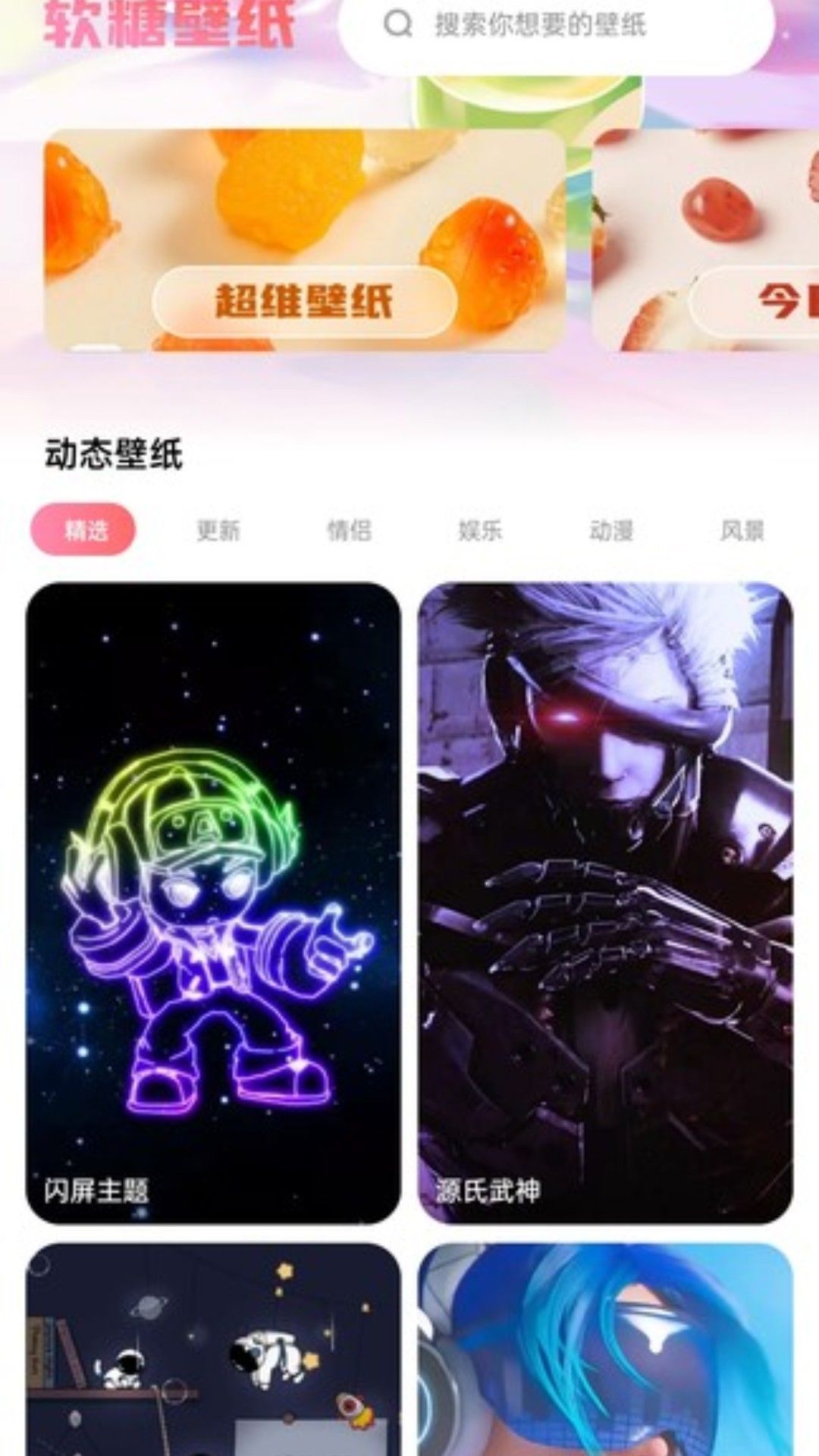 软糖壁纸图2