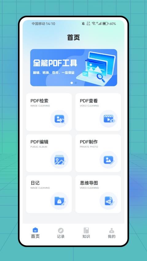 小作卡片app图3