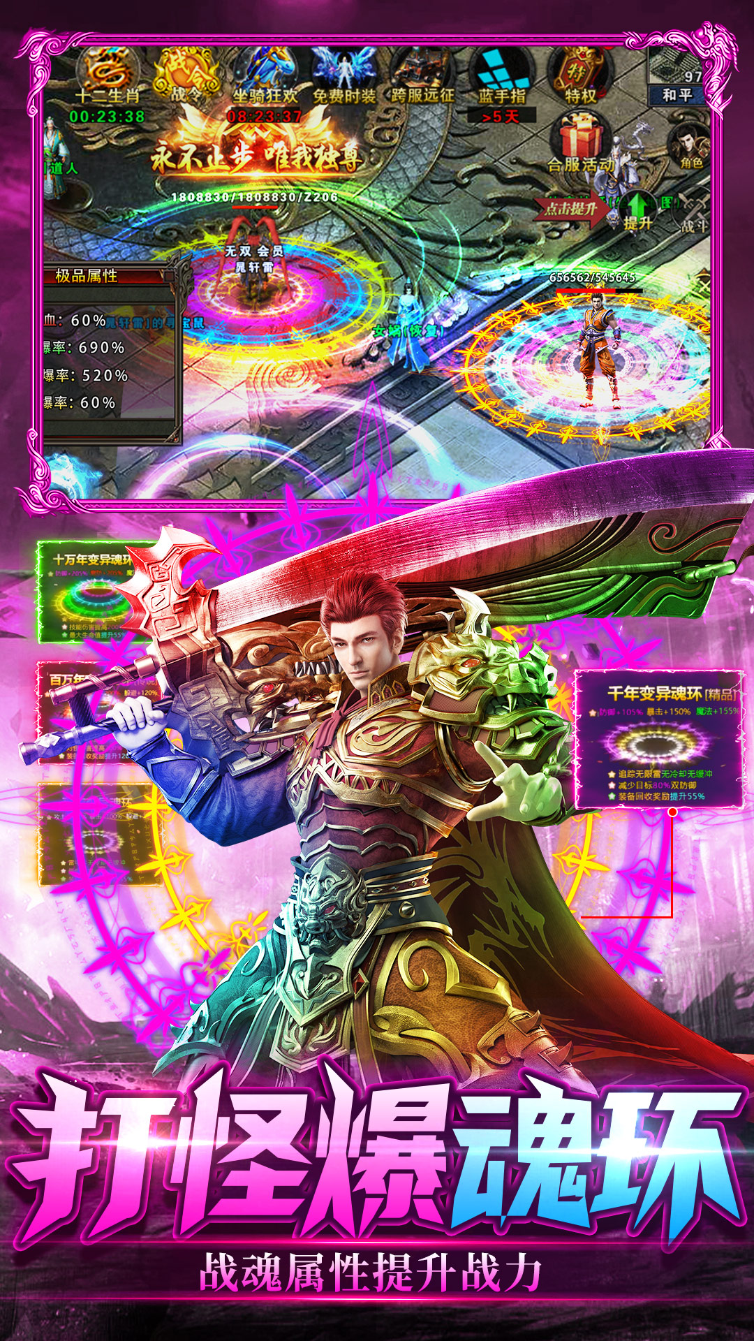 梦幻传奇手游图4