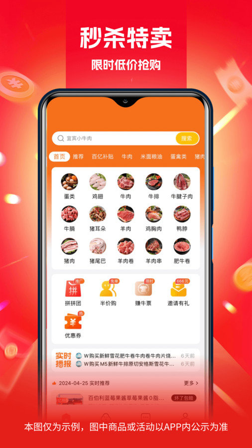 芮竹严选app图1