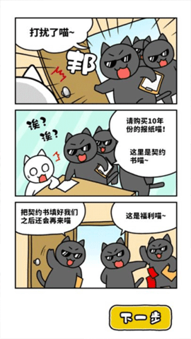 白猫与美术馆游戏图3