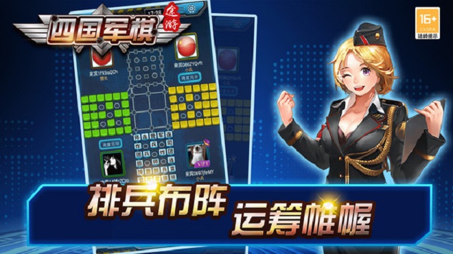 途游四国军棋游戏图1