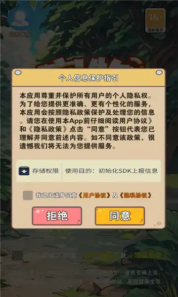 宠物手札游戏图3