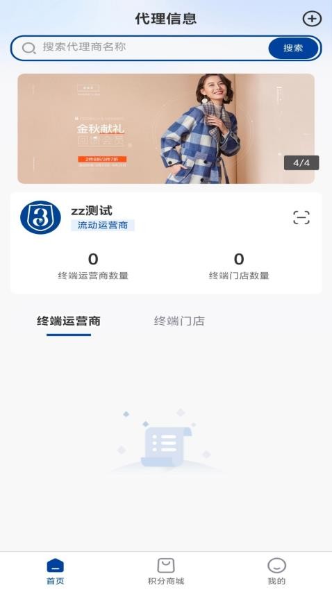 三圈汇app图2