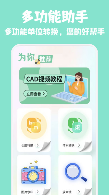 aveqro助手app图1