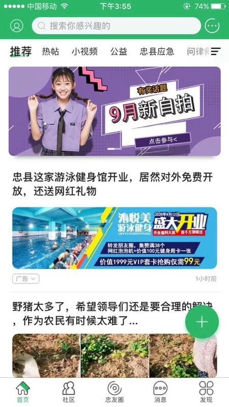 忠州之家app