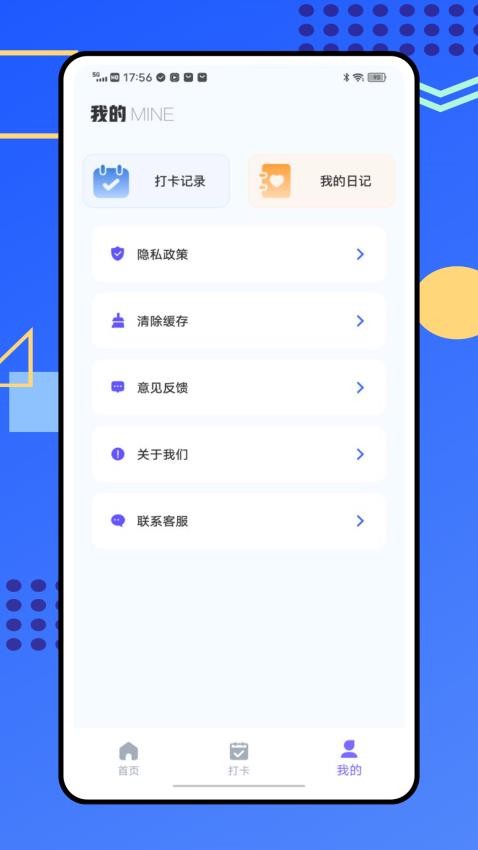 中燃慧生活app图2