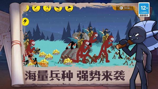 火柴人奇袭游戏