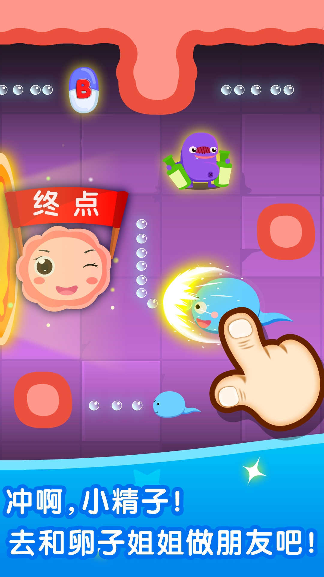 寶寶從哪裡來app图3