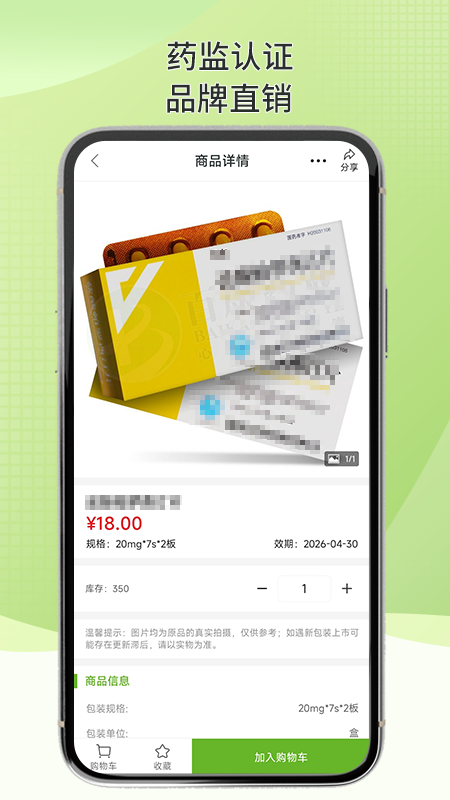 百康汇app图2