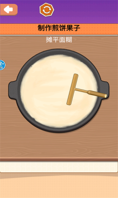 一起摊煎饼吧游戏图3