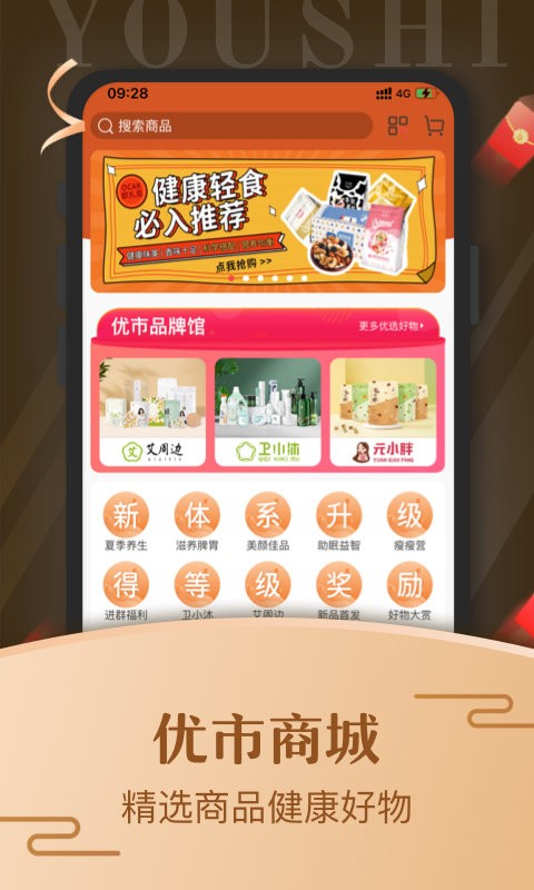 艾艾贴商城app