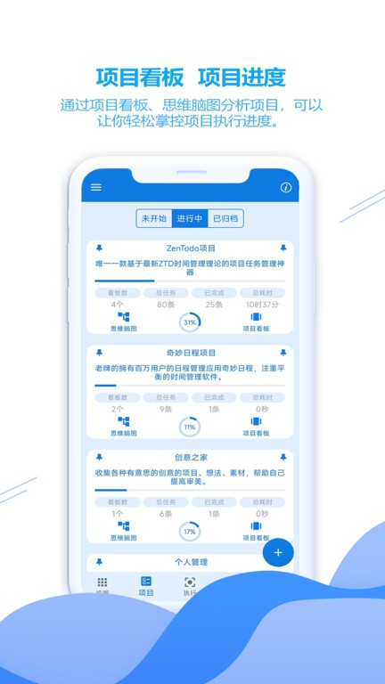 ZenTodo app图3