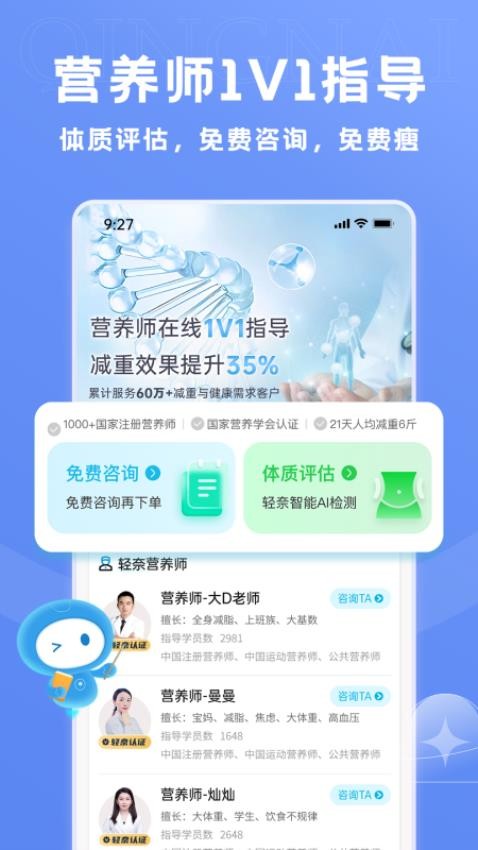 轻奈app