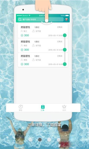 懒人PT app图1