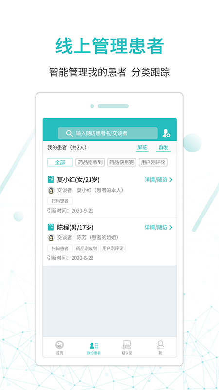 昭阳医生医生版app图1