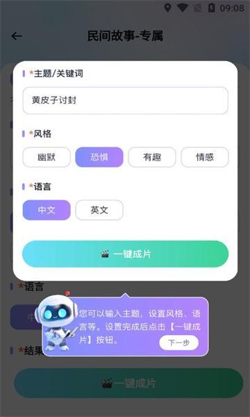 丽影剪辑app图3