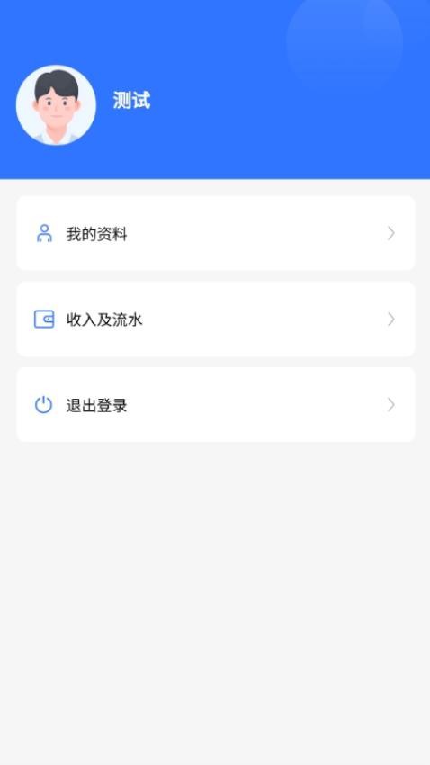 泉速通软件图1