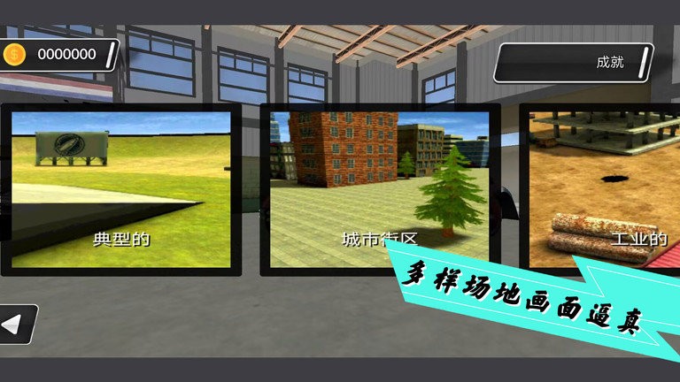 消失的赛车手安卓版图1