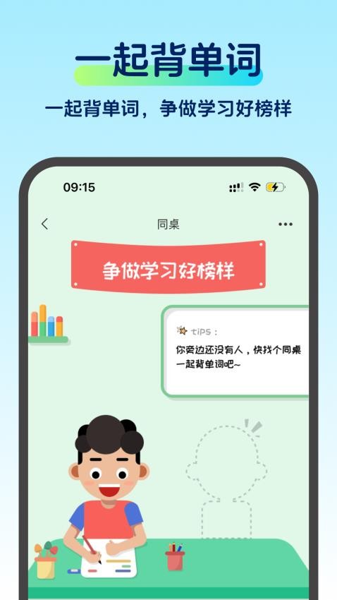 啄词鸟app图4