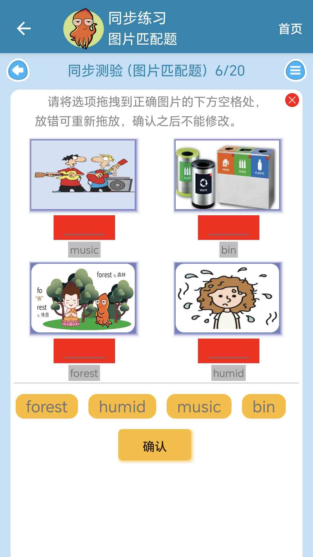 剑桥英语同步学软件图2