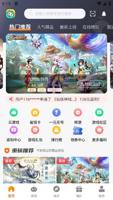 52久趣app图1
