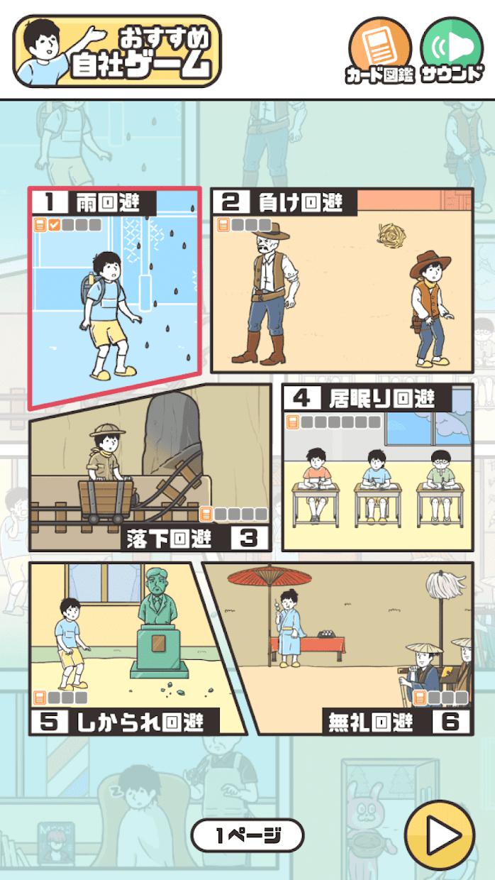 神回避4图2