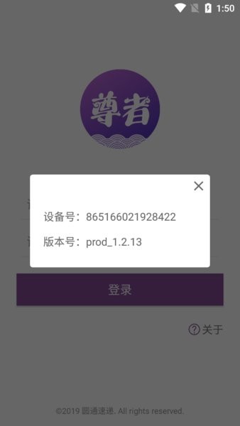 尊者app图3