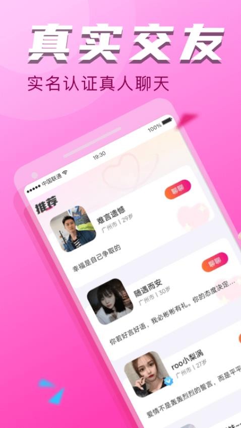 附近探约会软件图1