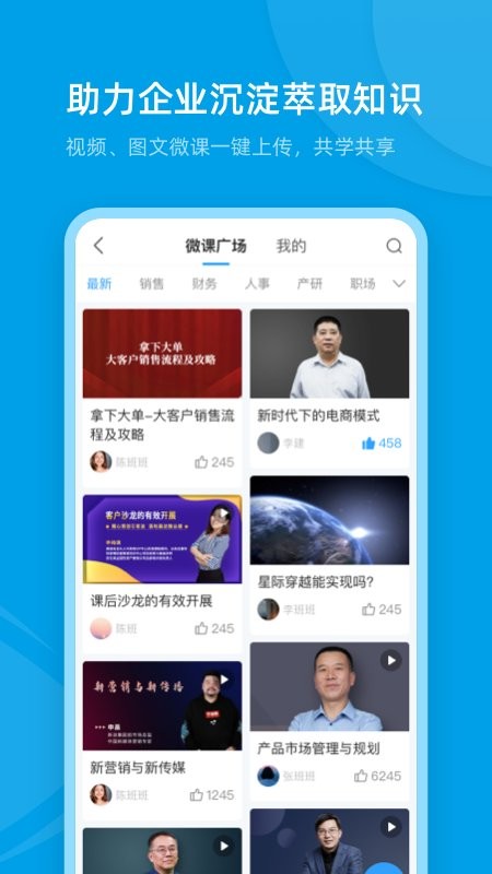 量见云课堂app图3