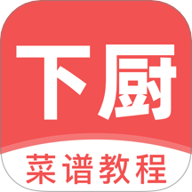 下厨了app图标