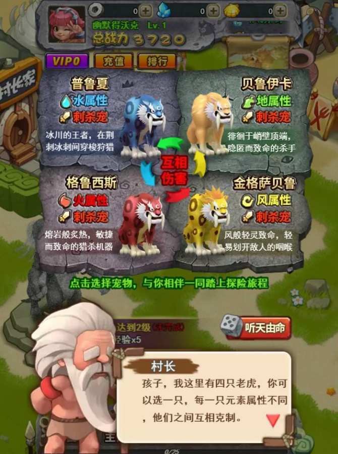 部落大作战图1
