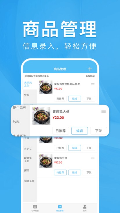 校虾商家端app图4