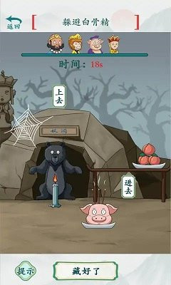 疯狂玩梗传游戏图2