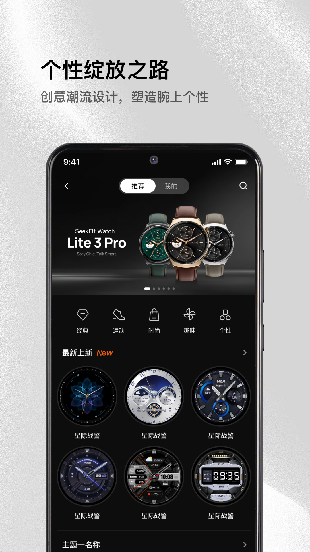 小寻运动app