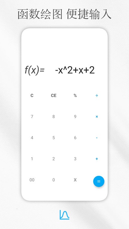 解方程计算器app图1