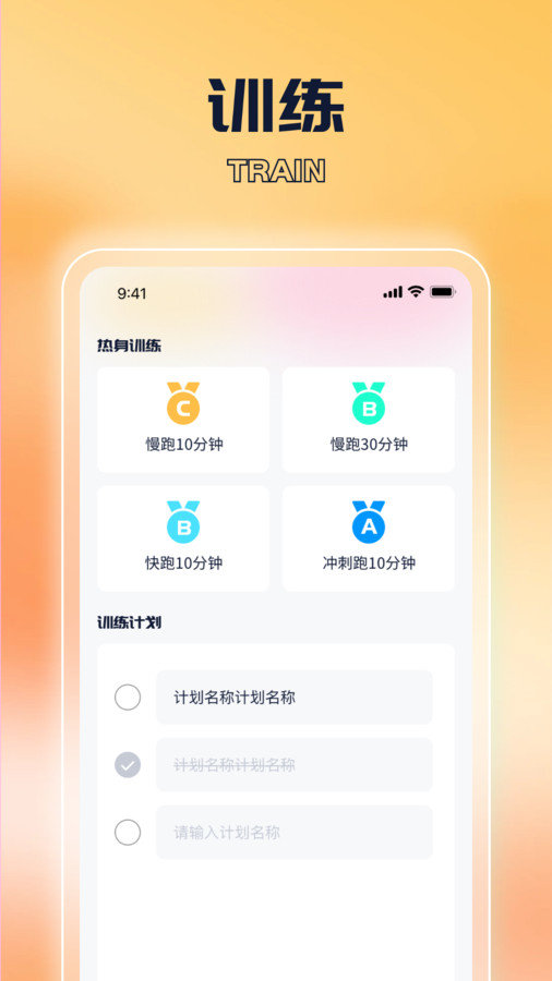 每天走一走app图2