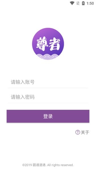 尊者app图1