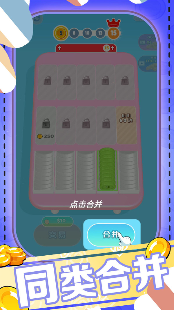 神奇解压模拟器游戏图2