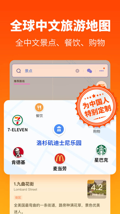探途离线地图app图3