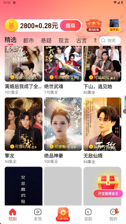 点金剧场app