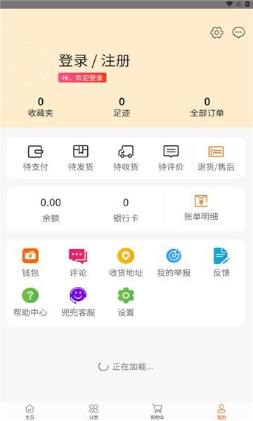星兜兜app图2
