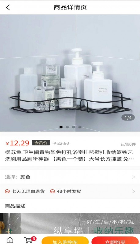 怡湘快乐购图1