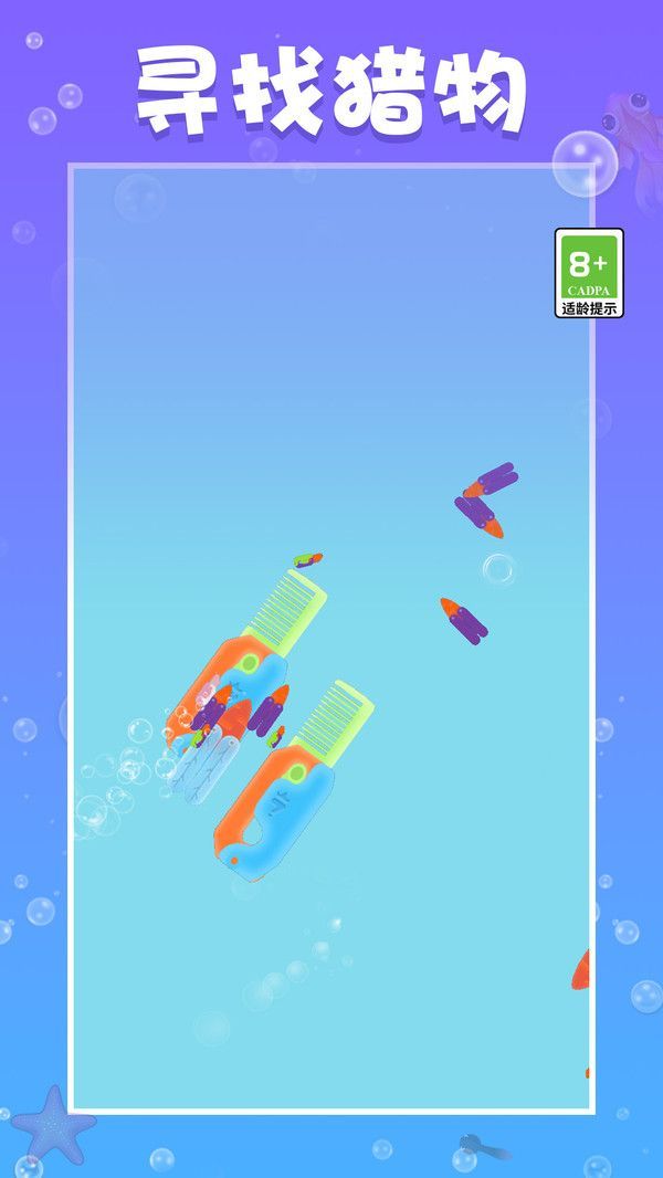 萝卜刀家族游戏图2